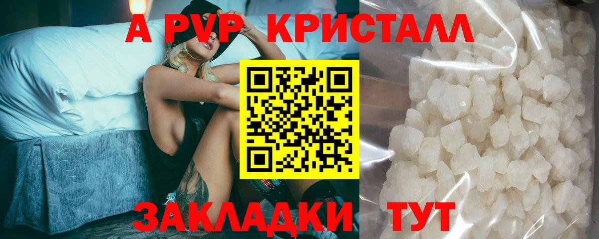 Alpha PVP мука  Вход с VPN  Alfa_PVP кристаллы  Мурино  APVP VHQ 