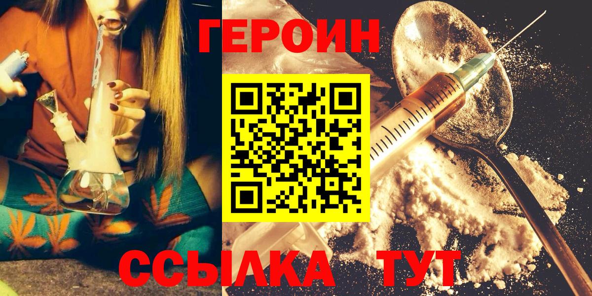 Героин  Вход с VPN  Мурино  ГЕРОИН VHQ 