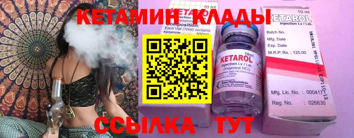 КЕТАМИН ketamine Мурино