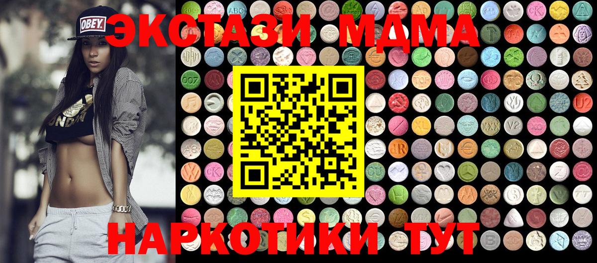 МДМА кристаллы  MDMA  MDMA кристаллы  Мурино  Вход с VPN 