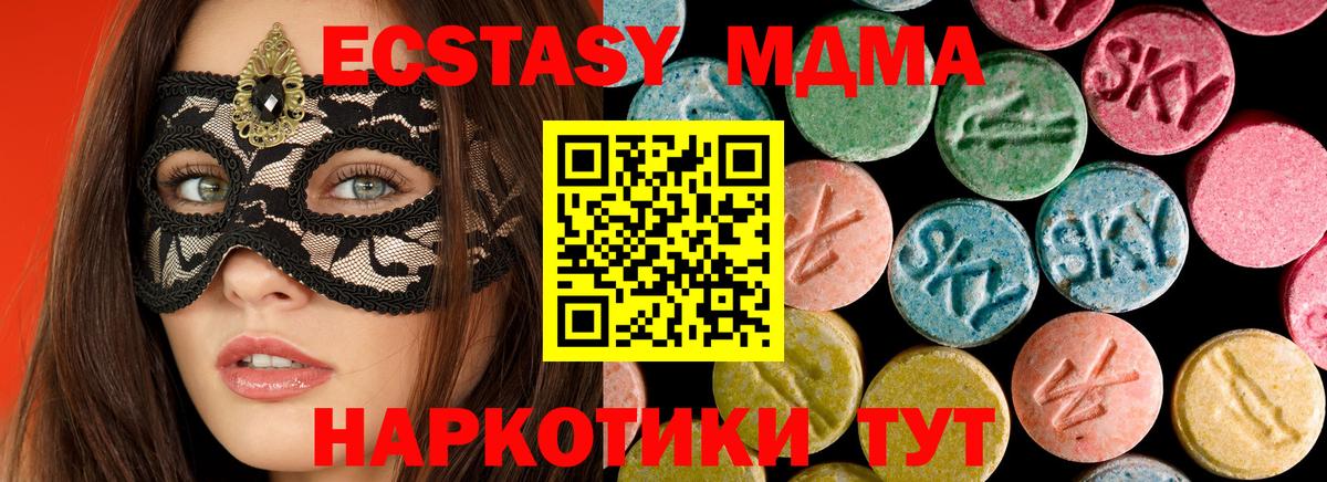 МДМА кристаллы Мурино