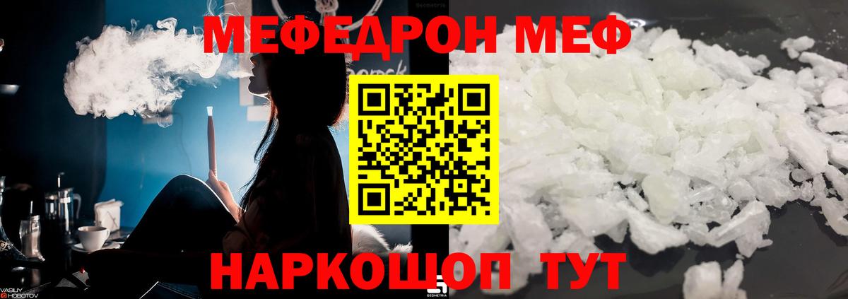 Мурино  Мефедрон  Вход с VPN  МЯУ-МЯУ  МЯУ-МЯУ кристаллы 