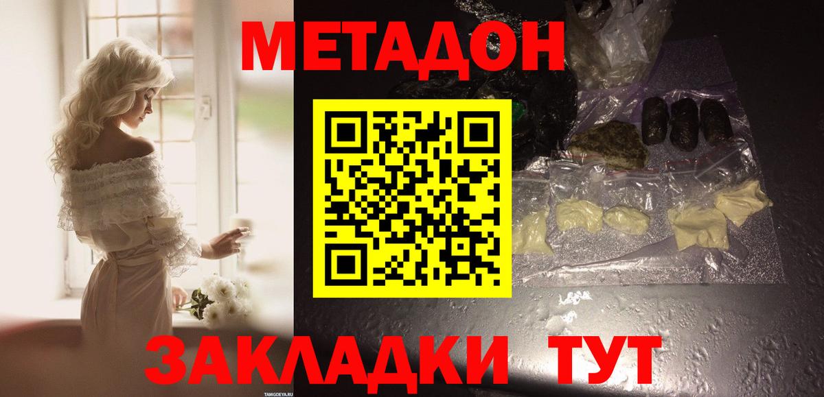площадка какой сайт  МЕТАДОН белоснежный  Вход с VPN  МЕТАДОН белоснежный  Мурино 