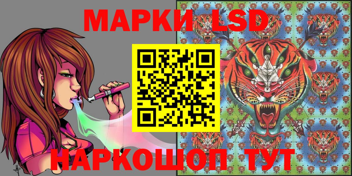 Наркотические марки 1,8мг Мурино