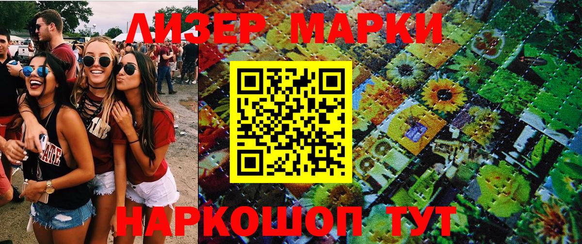 Наркотические марки  Марки N-bome 1,8мг  Вход с VPN  Мурино  Марки N-bome 1,8мг 
