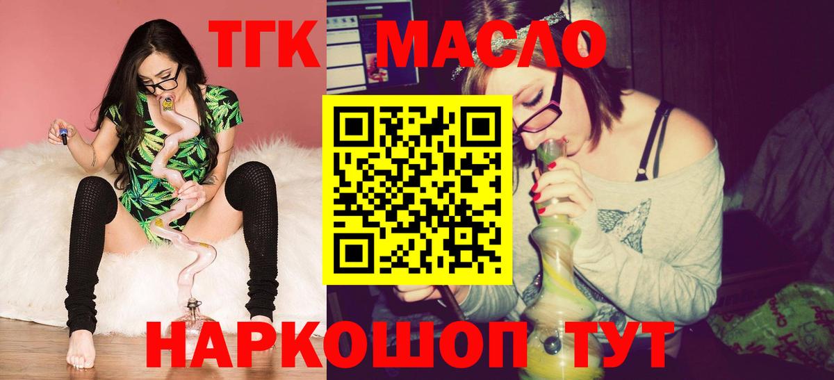 Дистиллят ТГК вейп  ТГК Wax  Вход с VPN  Мурино 